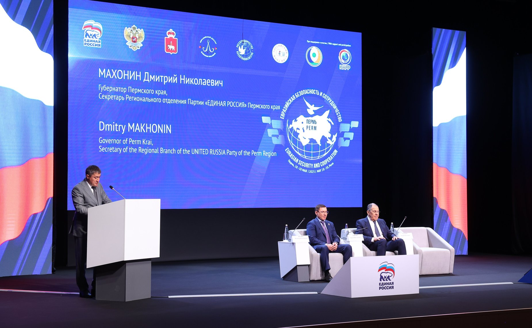 Евразийские международные общественно-политические слушания на тему построения архитектуры евразийской безопасности и сотрудничества