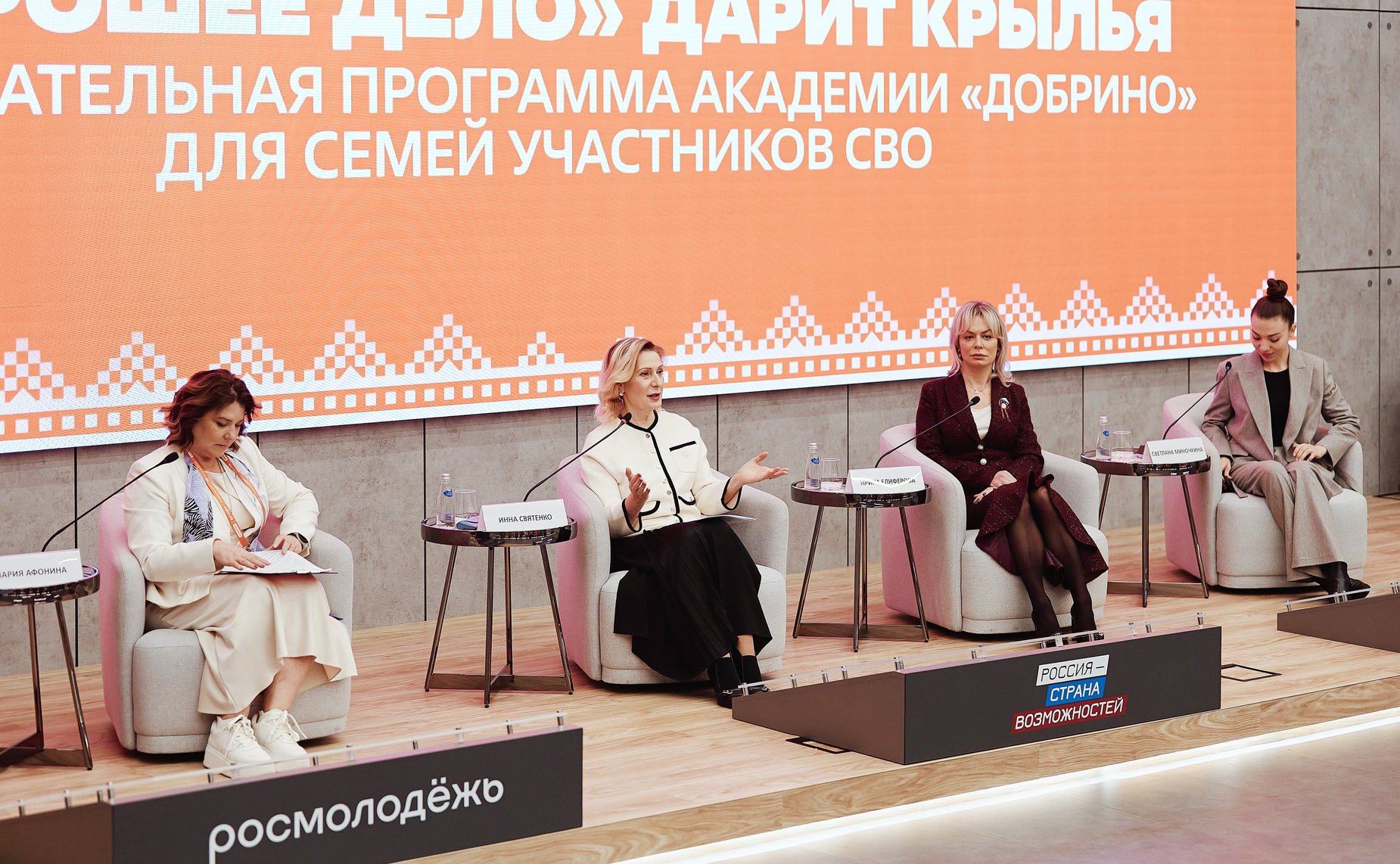 Заместитель Председателя Совета Федерации Инна Святенко приняла участие в Международном форуме гражданского участия «#МЫВМЕСТЕ»