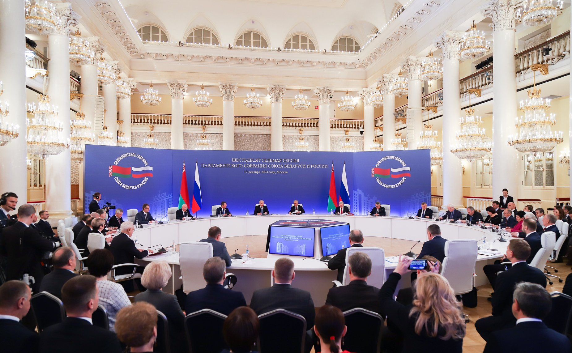 Заседание 67-й сессии Парламентского Собрания Союза Беларуси и России