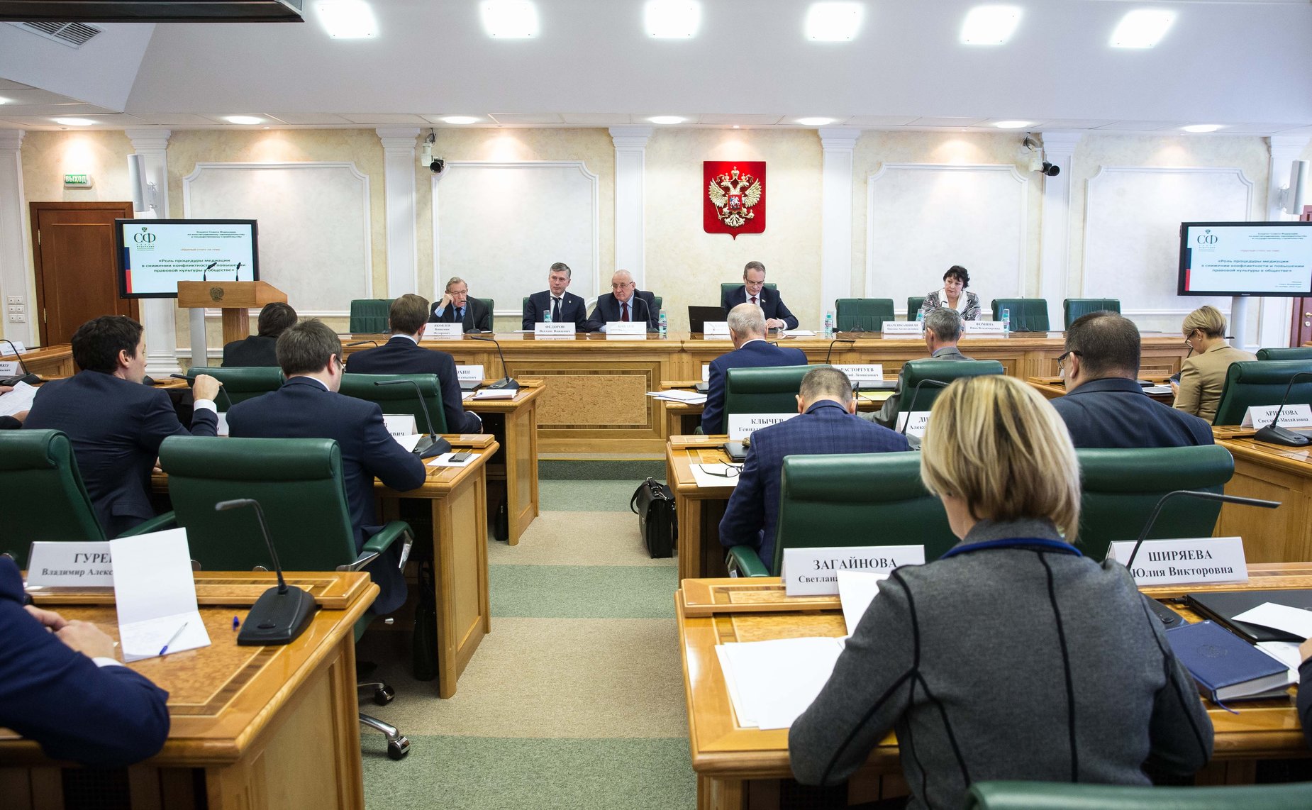 «Круглый стол» на тему «Роль процедуры медиации в снижении конфликтности и повышении правовой культуры в обществе»