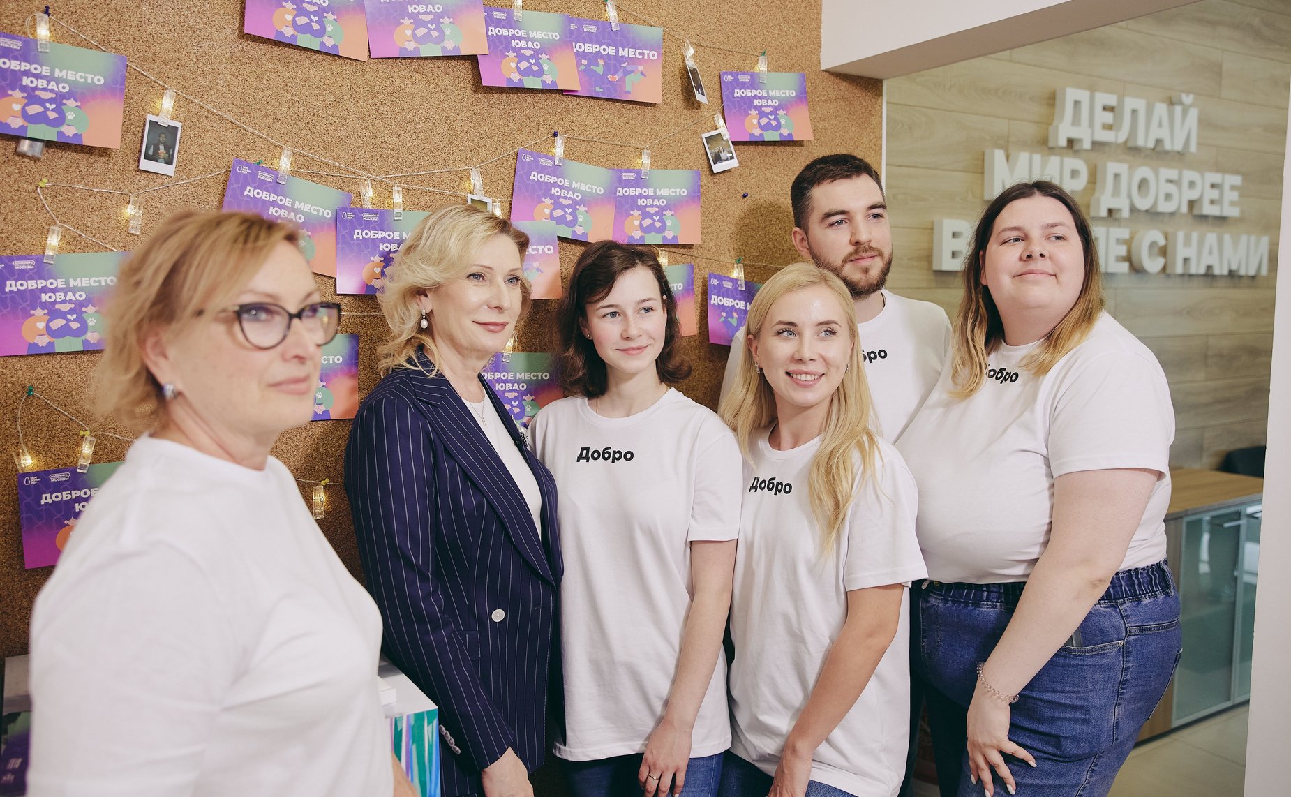 Инна Святенко приняла участие в открытии волонтёрского окружного центра «Доброе место. ЮВАО»