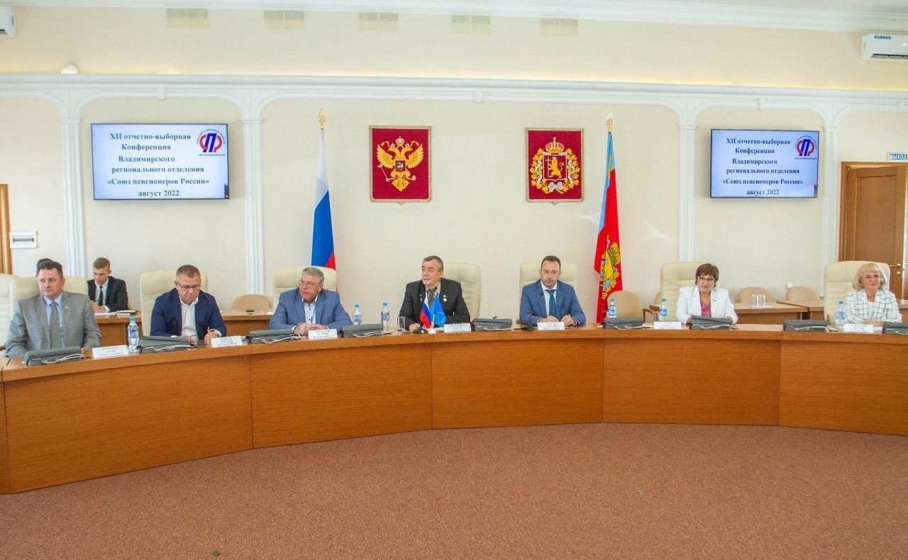 Ольга Хохлова поприветствовала участников отчетно-выборной конференции регионального отделения «Союза пенсионеров России»