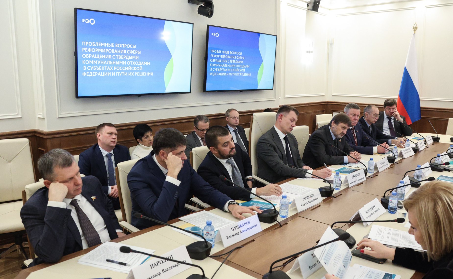 Расширенное заседание Комитета СФ по аграрно-продовольственной политике и природопользованию по проблемным вопросам реформирования сферы обращения с твердыми коммунальными отходами в субъектах РФ