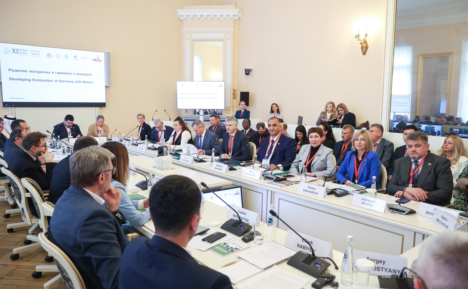 «Развитие экотуризма в гармонии с природой». XI Невский международный экологический конгресс
