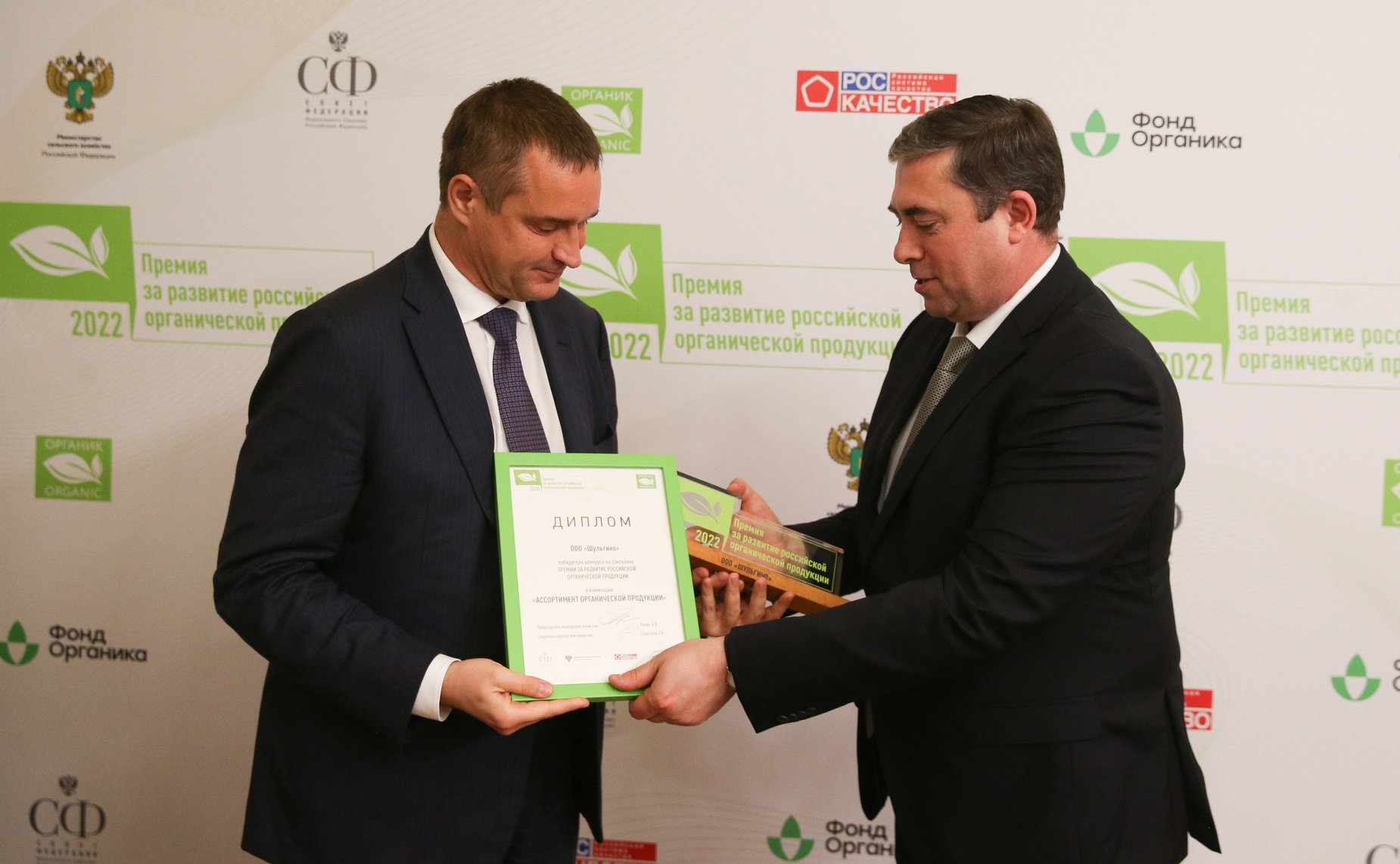 В Совете Федерации подвели итоги всероссийского голосования по выбору народного органического бренда