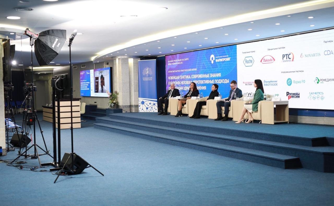 Ирина Петина приняла участие в пленарной сессии открытого научно-практического форума «Новейшая генетика. Современные знания о болезнях человека, перспективные подходы организации здравоохранения»