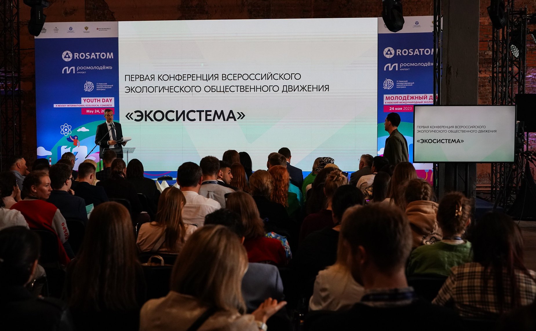 Молодежный день X Невского международного экологического конгресса