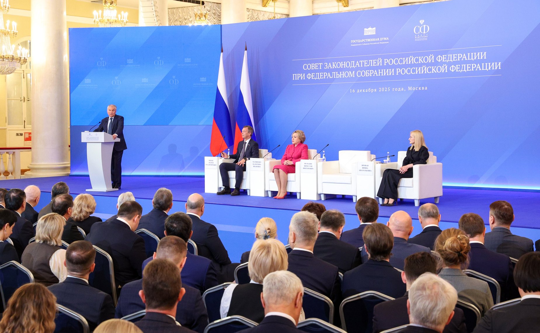 Заседание Совета законодателей Российской Федерации при Федеральном Собрании Российской Федерации