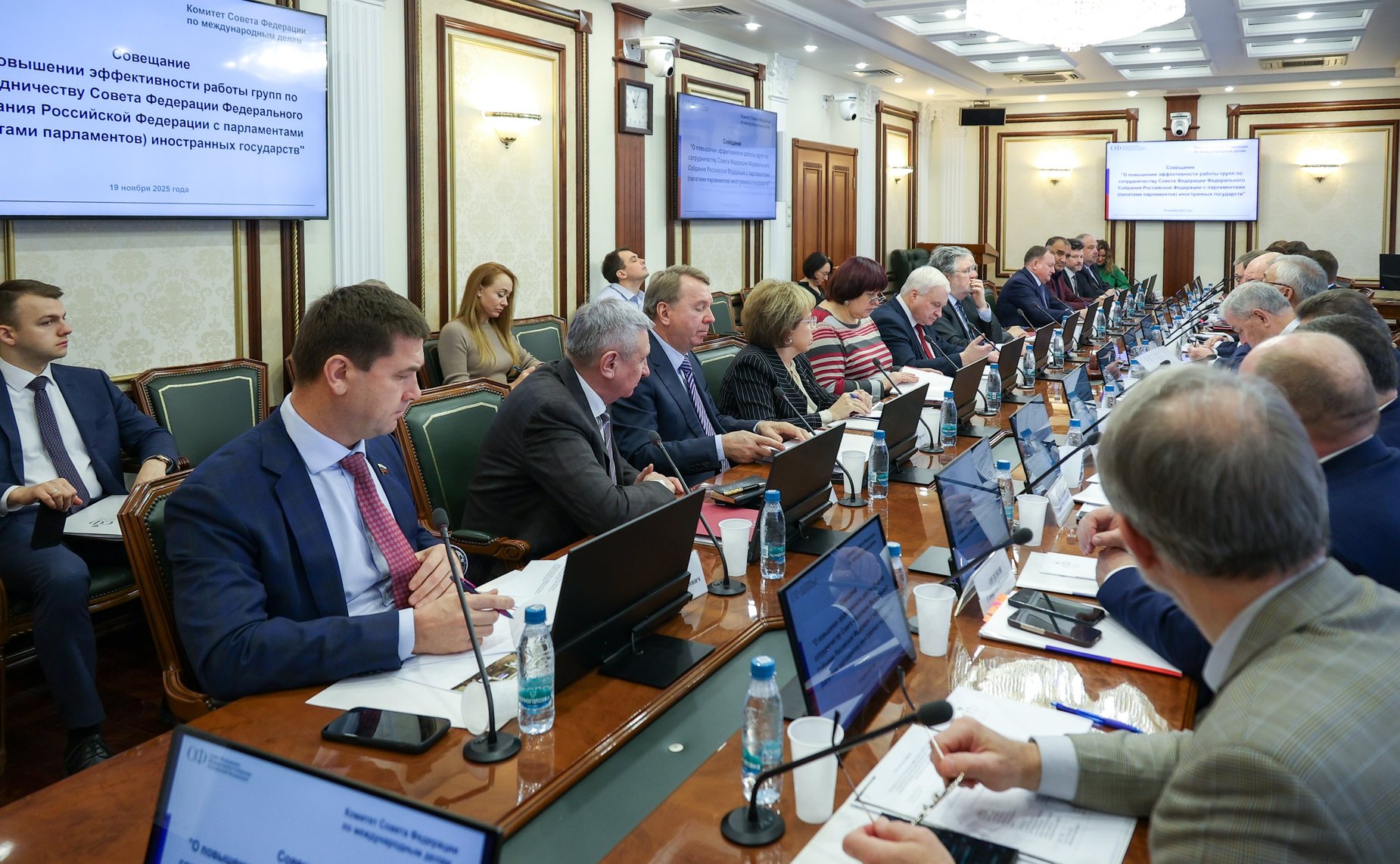 Совещание Комитета СФ по международным делам «О повышении эффективности работы групп по сотрудничеству Совета Федерации ФС РФ с парламентами (палатами парламентов) иностранных государств»