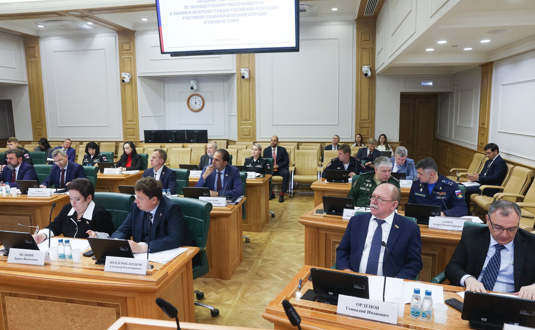 Заседание рабочей группы по законодательному обеспечению прав и законных интересов граждан РФ – участников специальной военной операции и членов их семей