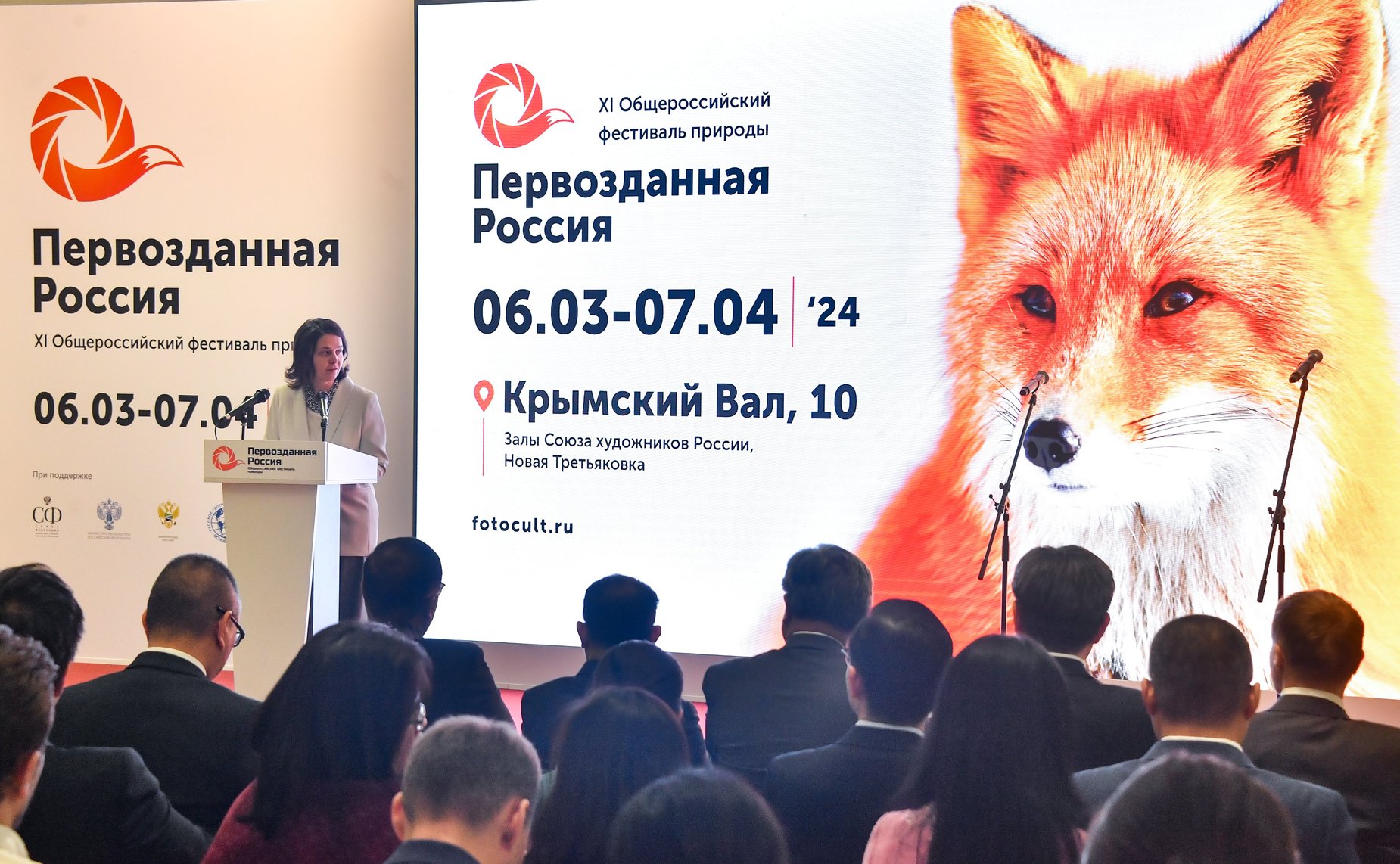 Открылие XI Общероссийского фестиваля природы «Первозданная Россия»