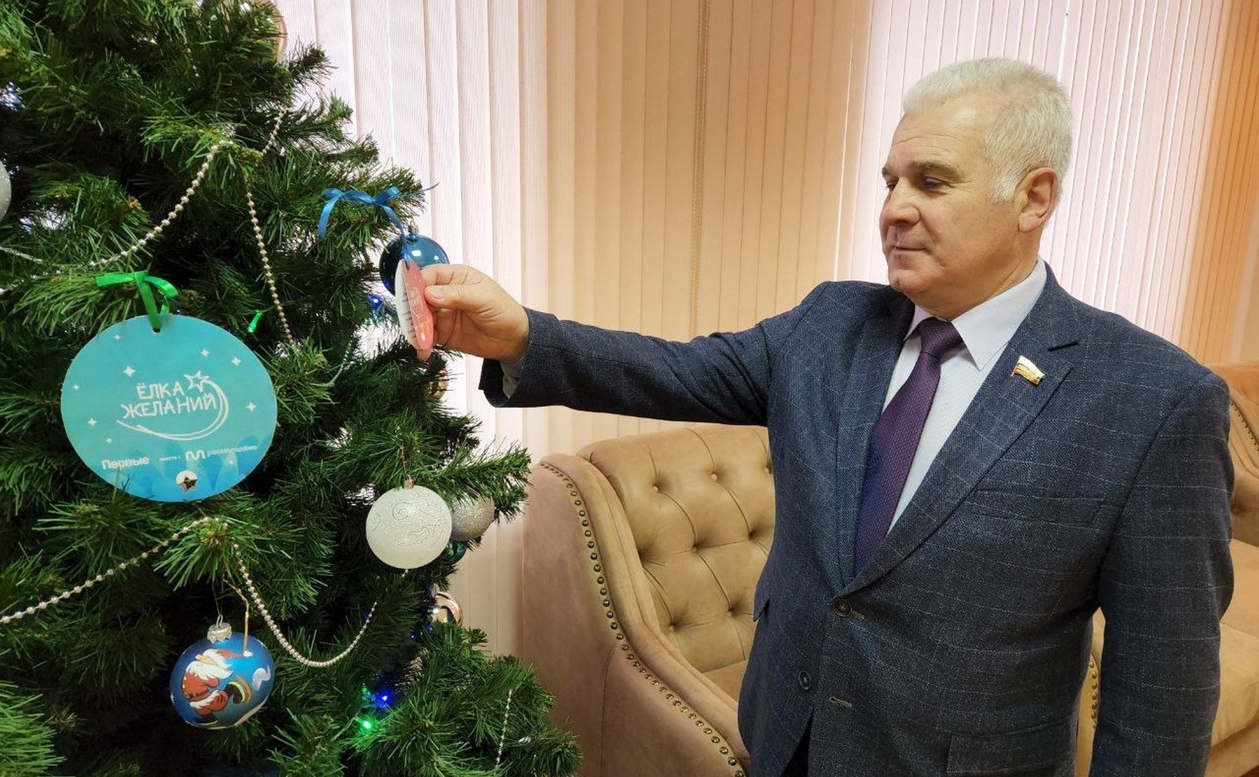 Сергей Мартынов в канун Нового года принял участие во Всероссийской благотворительной акции «Елка желаний»