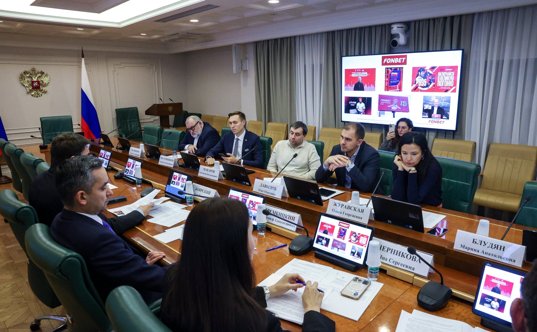 Круглый стол Комитета СФ по экономической политике на тему «Совершенствование правового регулирования отношений в сфере букмекерской деятельности в РФ»