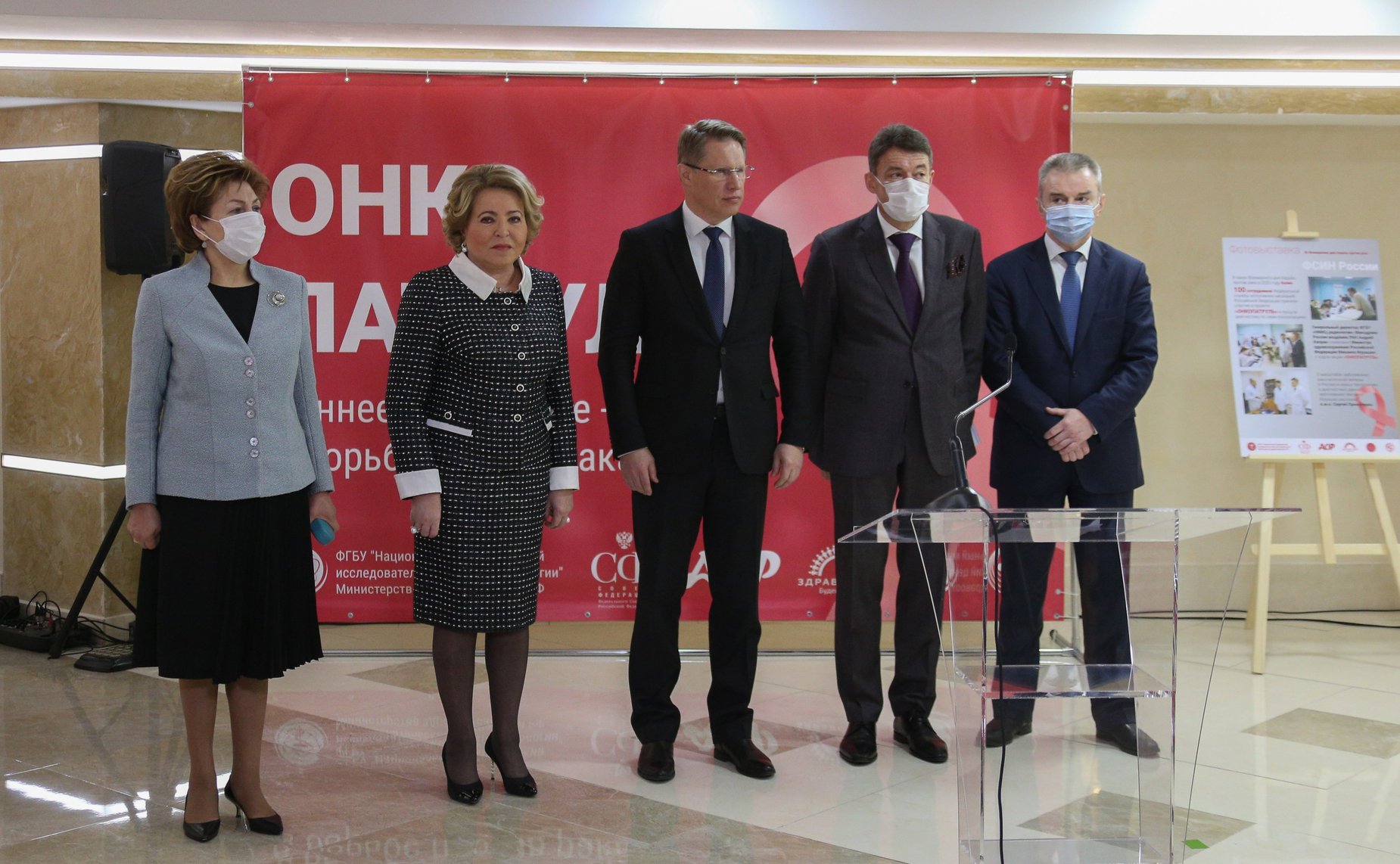 Церемония открытия фотовыставки, приуроченной к Всемирному дню борьбы против рака