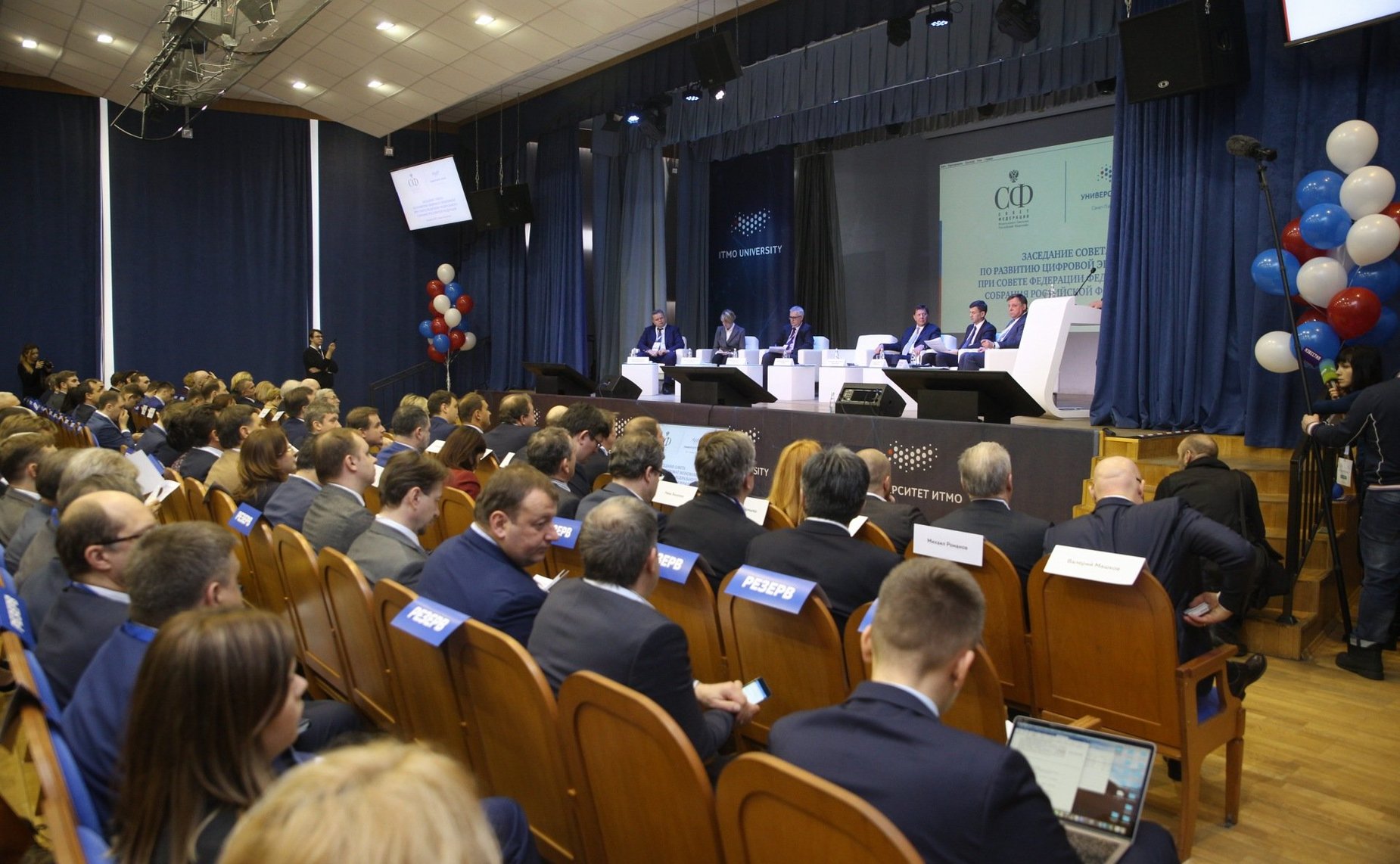 Заседание Совета по развитию цифровой экономики при Совете Федерации