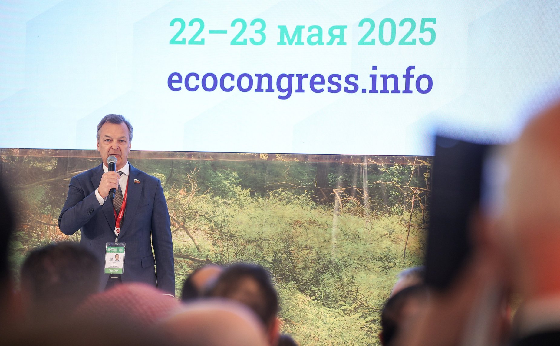 Андрей Яцкин