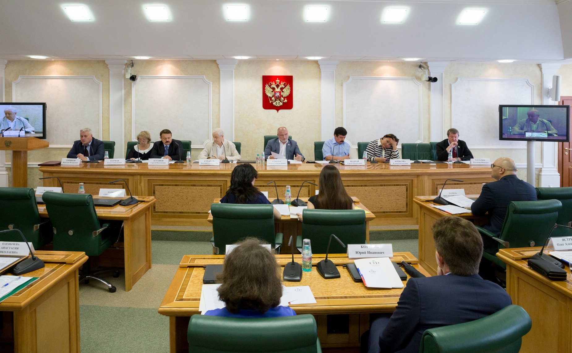 Президиум заседания