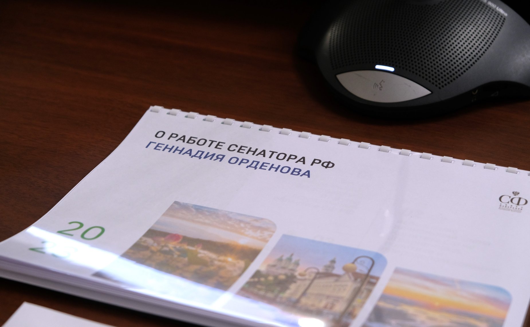 Геннадий Орденов представил отчет об итогах своей работы за 2023 год на заседании правительства Астраханской области