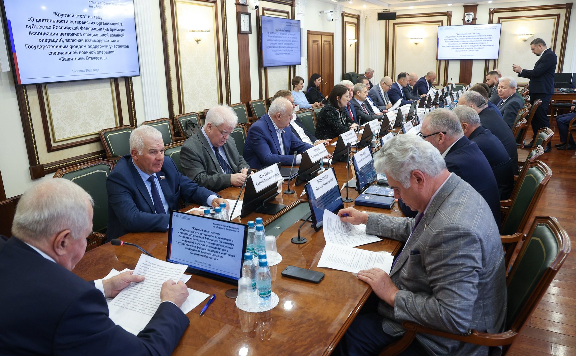 Круглый стол «О деятельности ветеранских организаций в субъектах РФ (на примере Ассоциации ветеранов специальной военной операции), включая взаимодействие с Государственным фондом поддержки участников специальной военной операции «Защитники Отечества»»