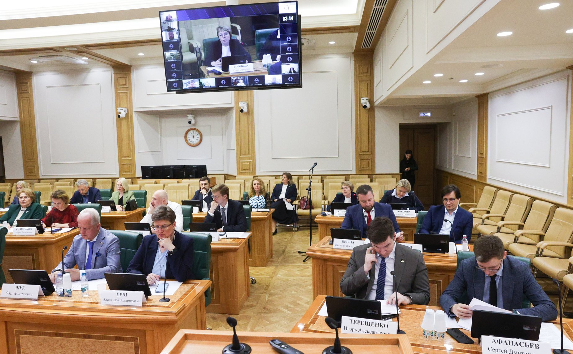 Заседание экспертно-консультативного совета при Комитете Совета Федерации по конституционному законодательству и государственному строительству