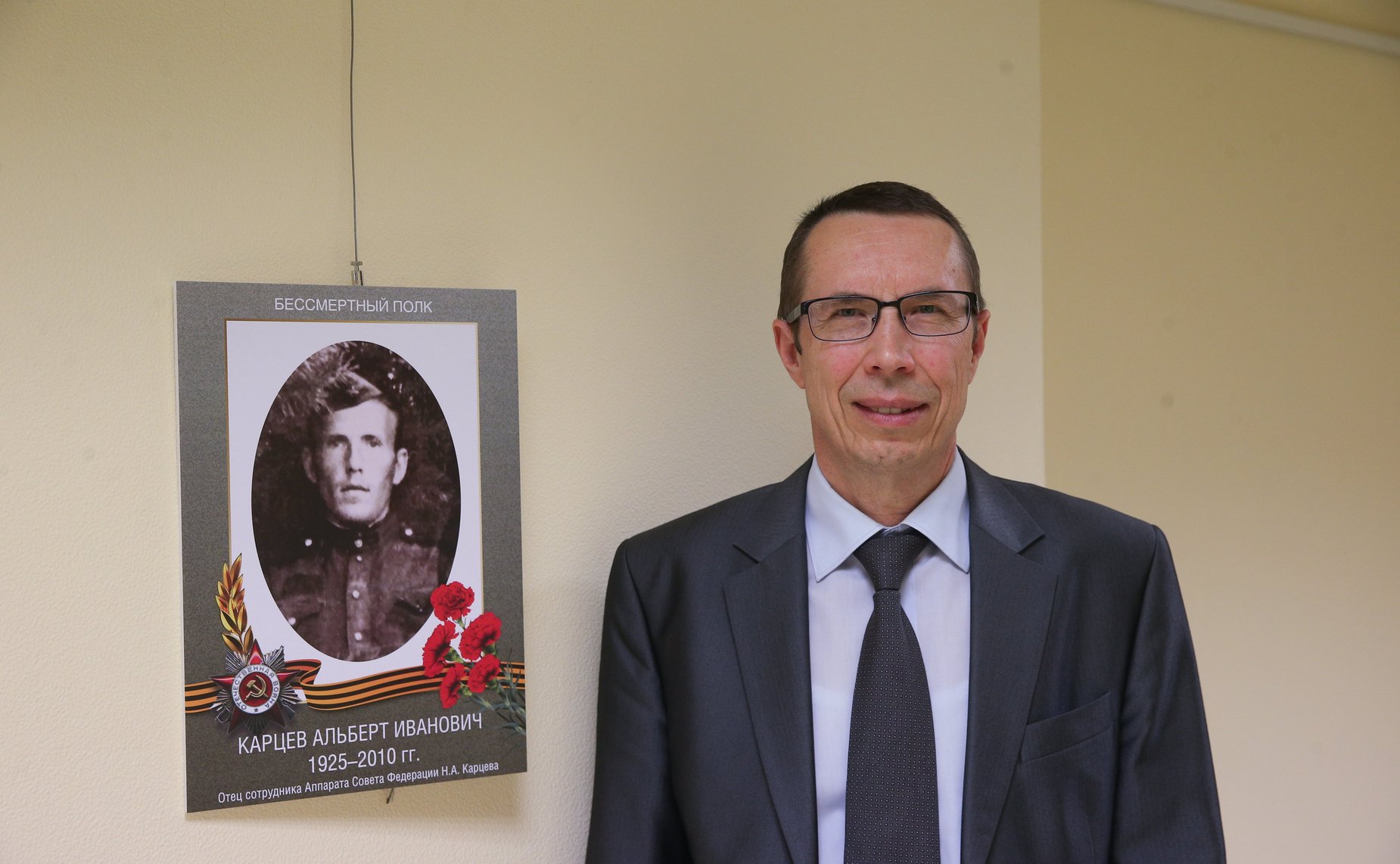 В Совете Федерации состоялась акция «Память поколений»