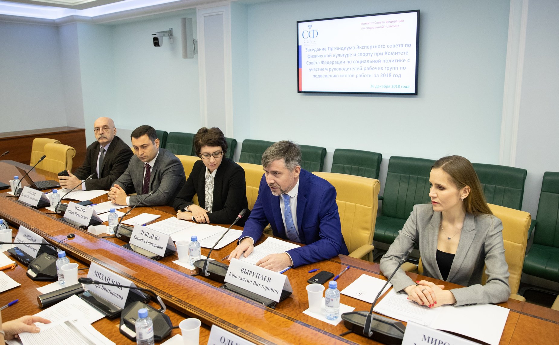 Заседание Президиума Экспертного совета по физкультуре и спорту при Комитете СФ по социальной политике по подведению итогов работы за 2018 год