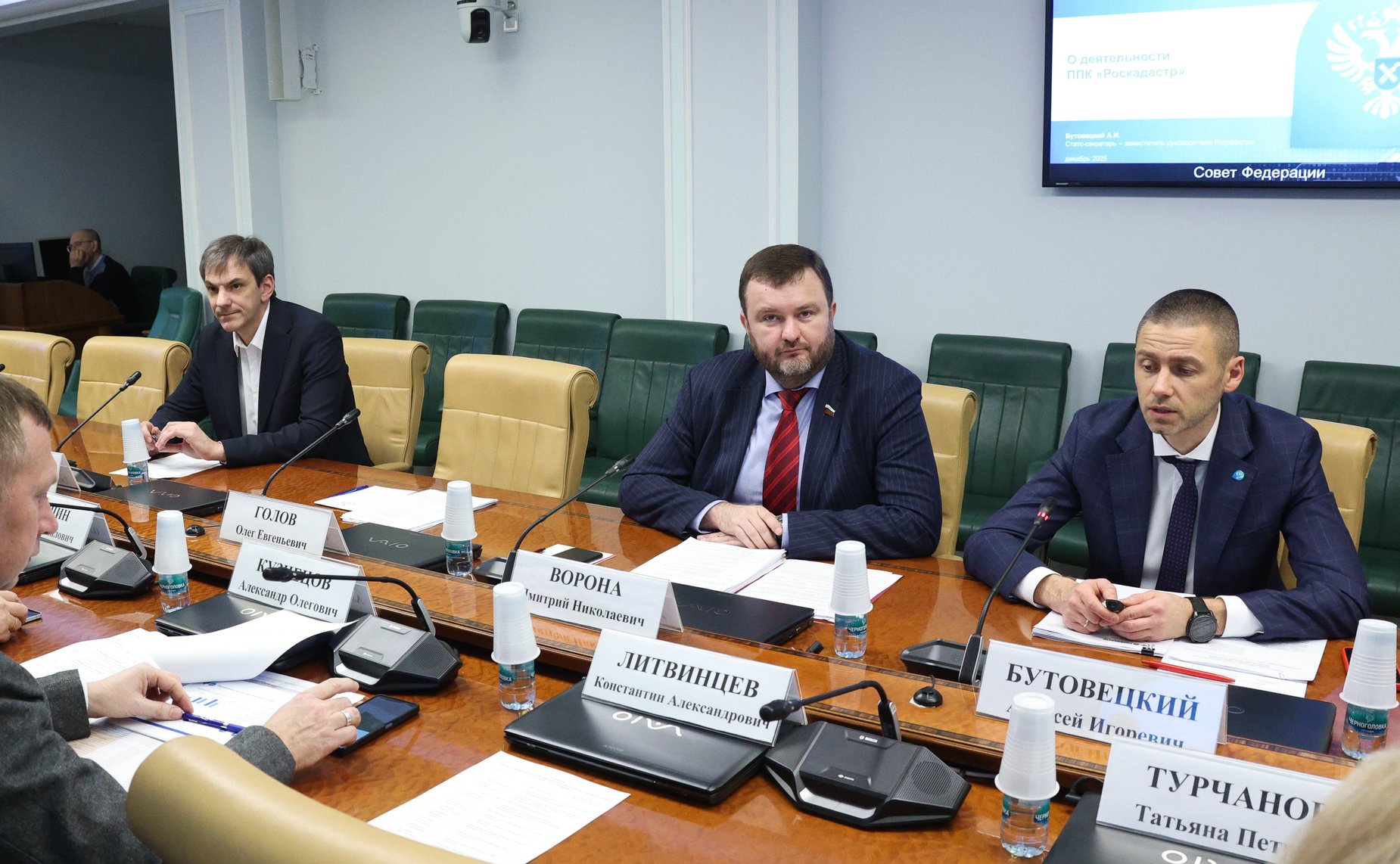 Совещание Комитета СФ по экономической политике «Актуальные проблемы деятельности публично-правовой компании «Роскадастр» и пути их решения»