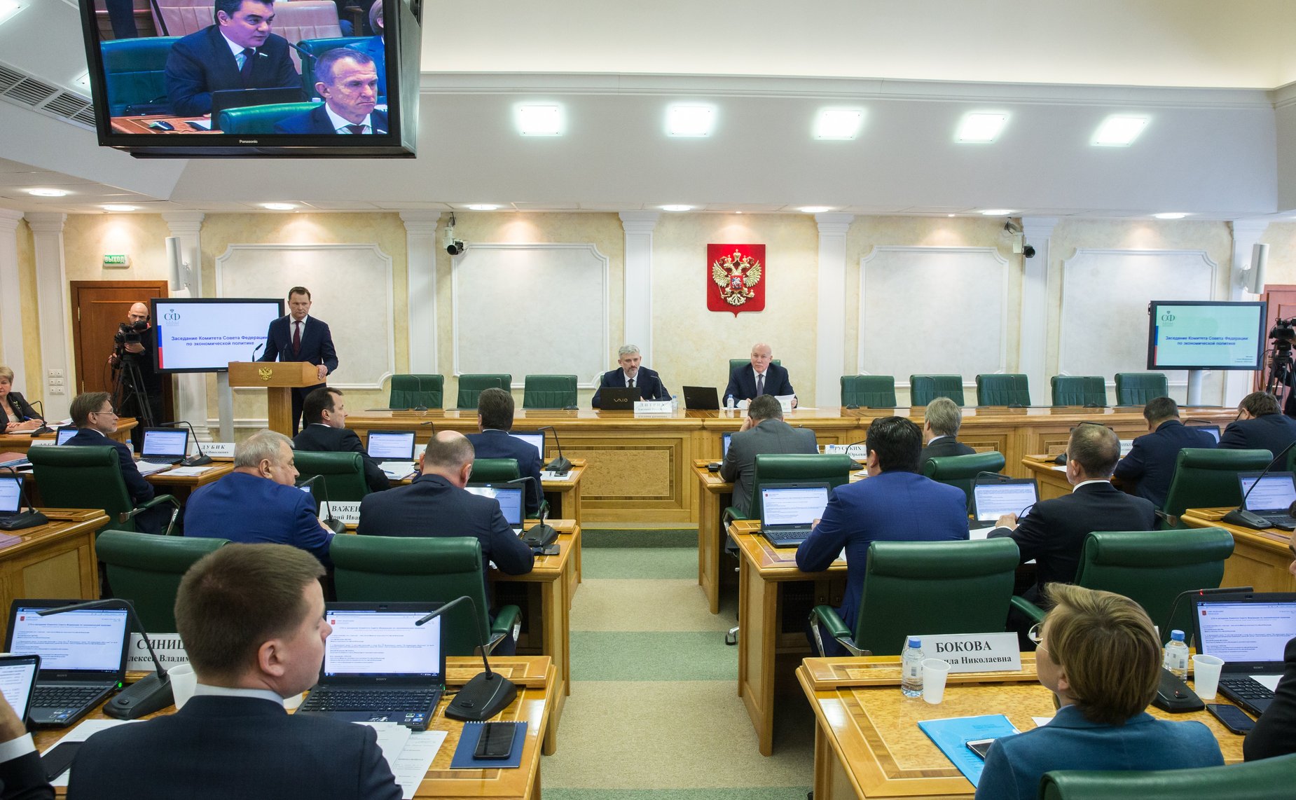 Расширенное заседание Комитета СФ по экономической политике