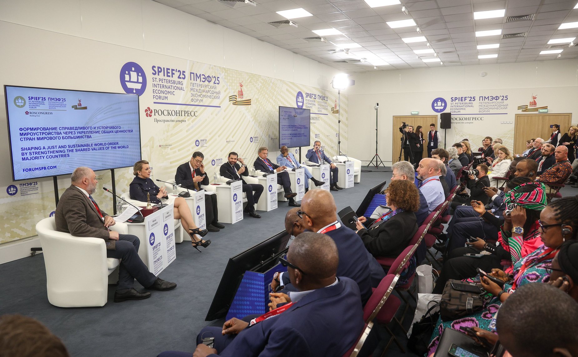 XXVIII Петербургский международный экономический форум (ПМЭФ’25). «Формирование справедливого и устойчивого мироустройства через укрепление общих ценностей стран мирового большинства»
