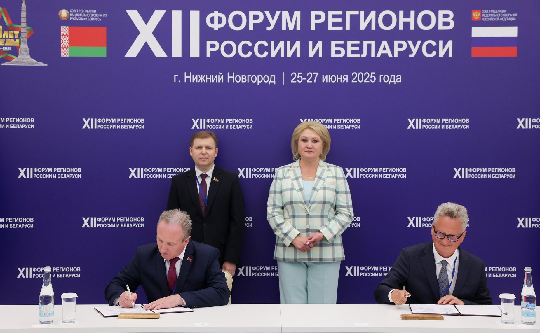 «Вклад культуры и просветительской деятельности в Великую Победу и их роль в формировании будущего Союзного государства». ХII Форум регионов России и Беларуси