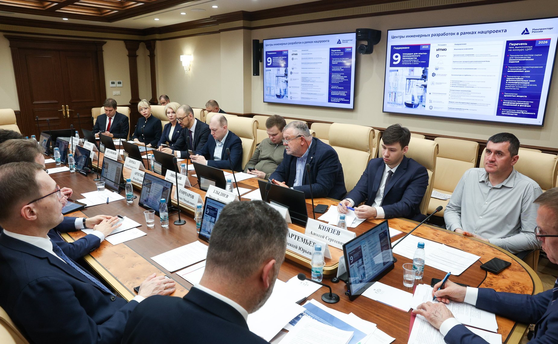 Круглый стол Комитета Совета Федерации по экономической политике на тему «Актуальные вопросы реализации национального проекта «Новые материалы и химия» в части малотоннажной химии. Подготовка кадров»