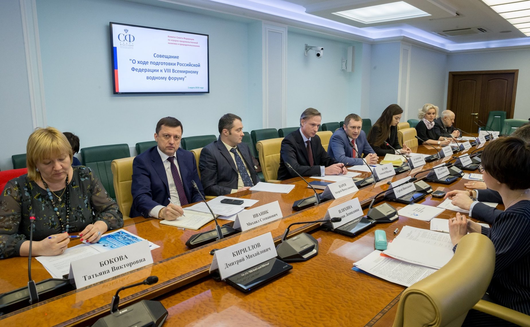 Ирина Гехт провела совещание «О ходе подготовки Российской Федерации к VIII Всемирному водному форуму»