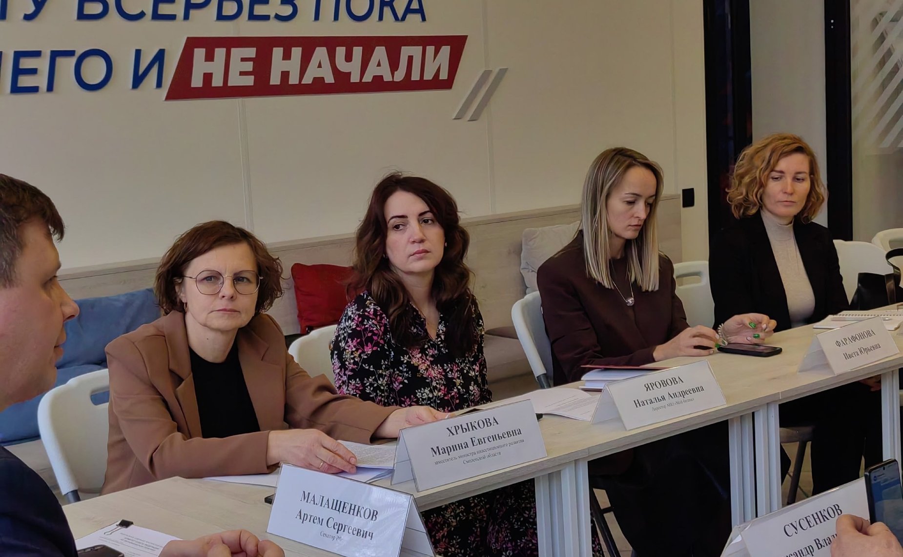 Артем Малащенков провел встречу с предпринимателями общественной организации «Опора России»