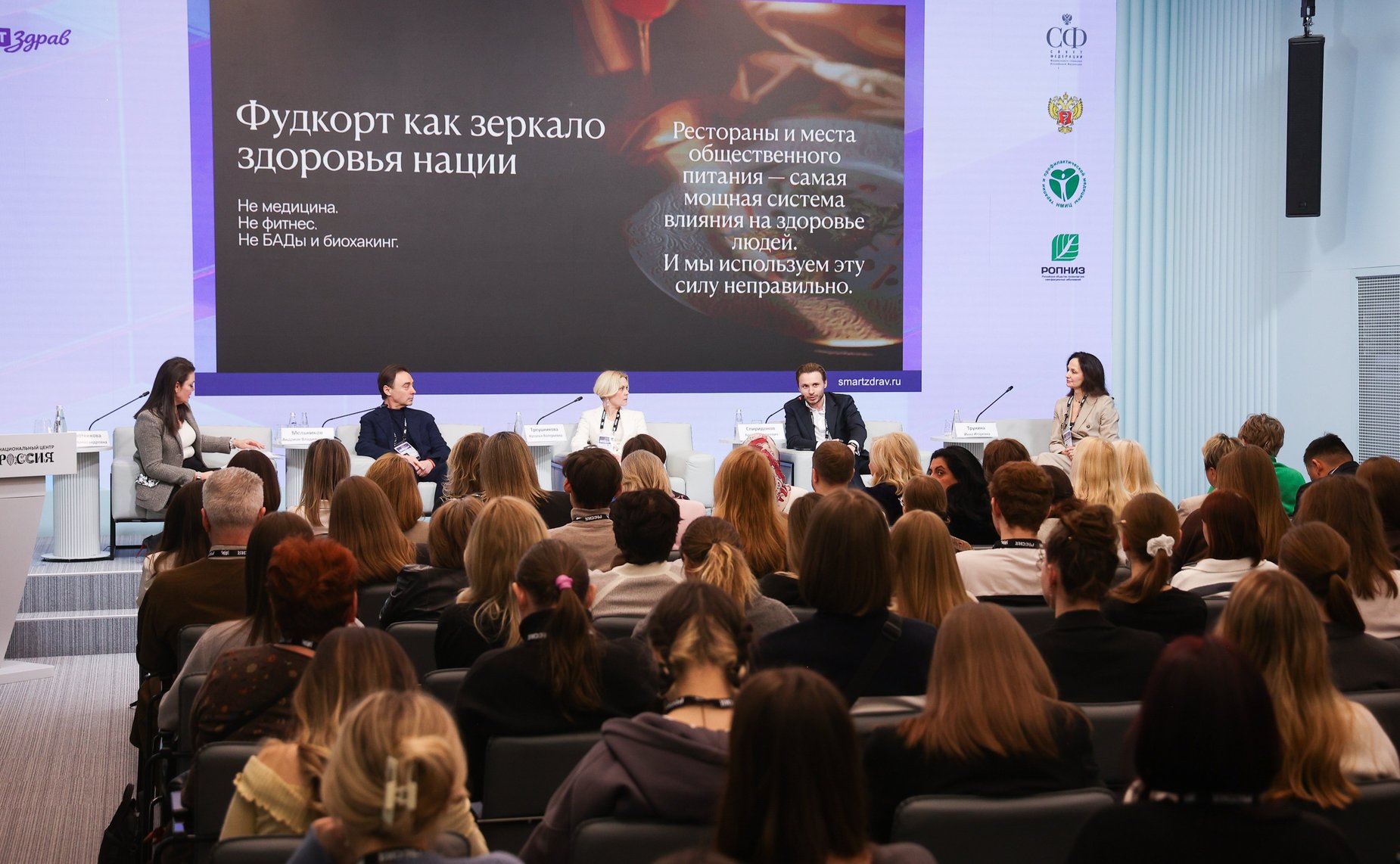 Сессия «Палитра здоровья» в рамках заседания Совета по развитию социальных инноваций субъектов РФ при СФ