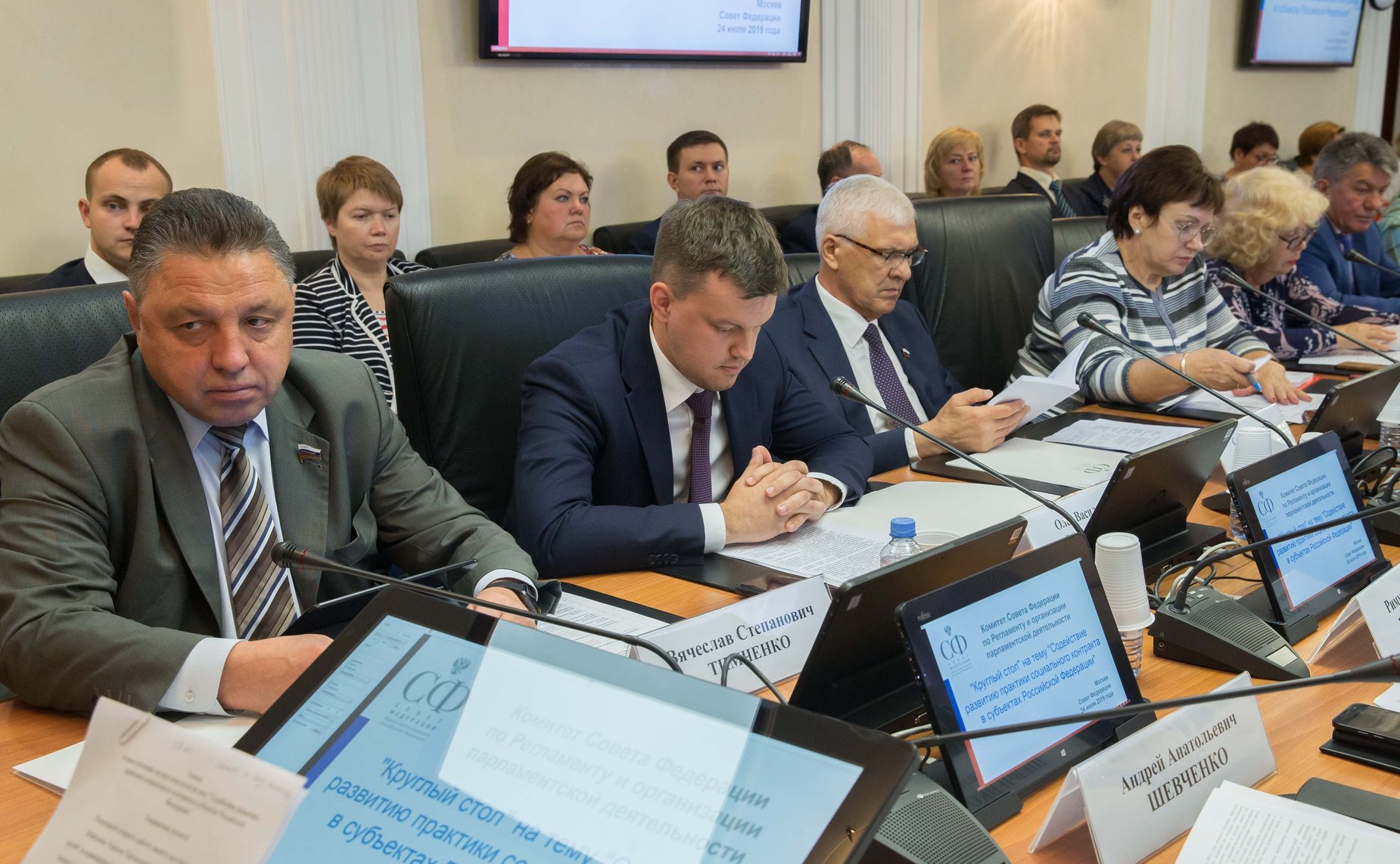 «Круглый стол» на тему «Содействие развитию практики социального контракта в субъектах РФ»