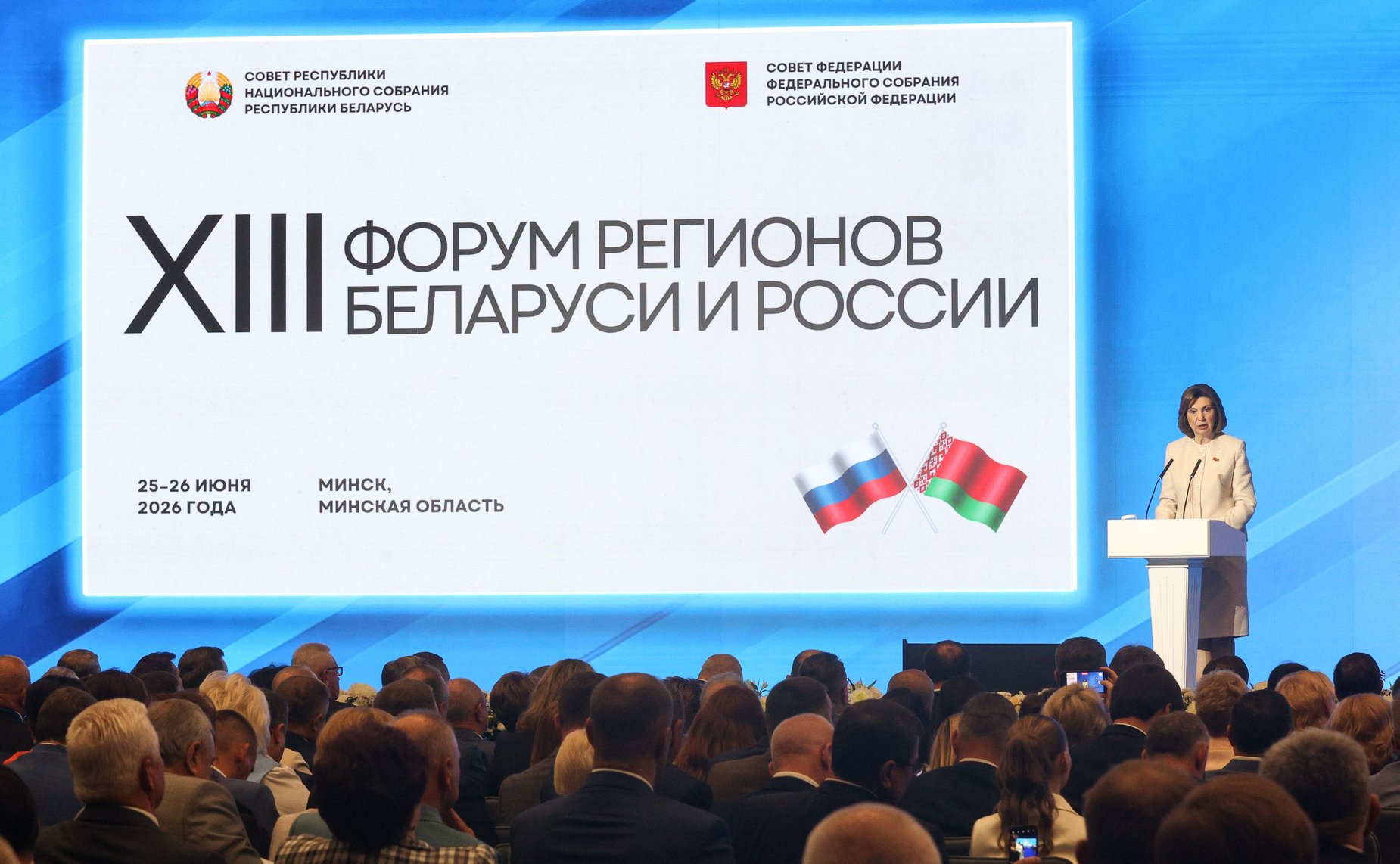 Председатель Совета Республики Национального собрания Республики Беларусь Наталья Кочанова