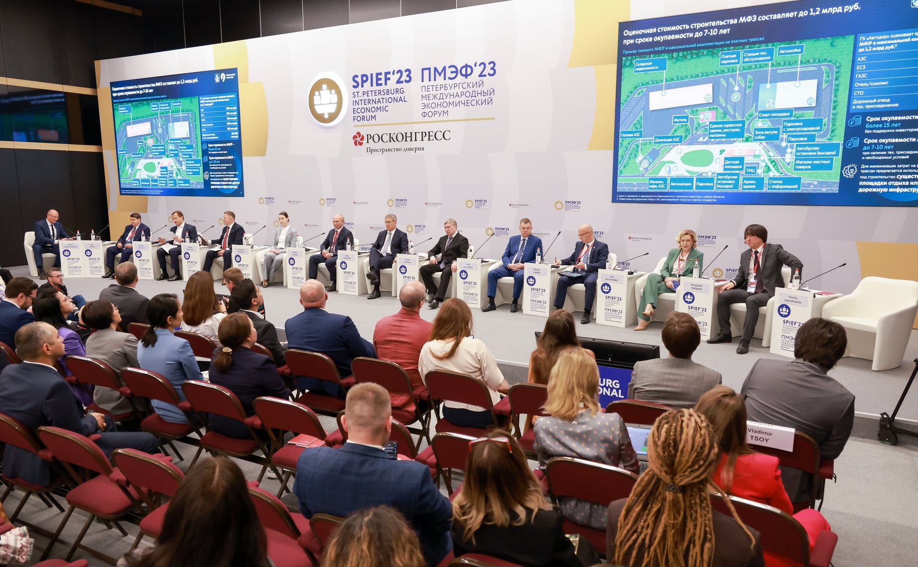Дискуссионная сессия «Маршрут построен: перспективы развития автотуризма в России» в рамках Петербургского международного экономического форума