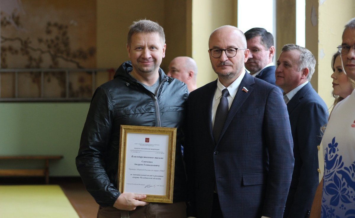 Олег Цепкин наградил членов Федерации каратэ Челябинской области