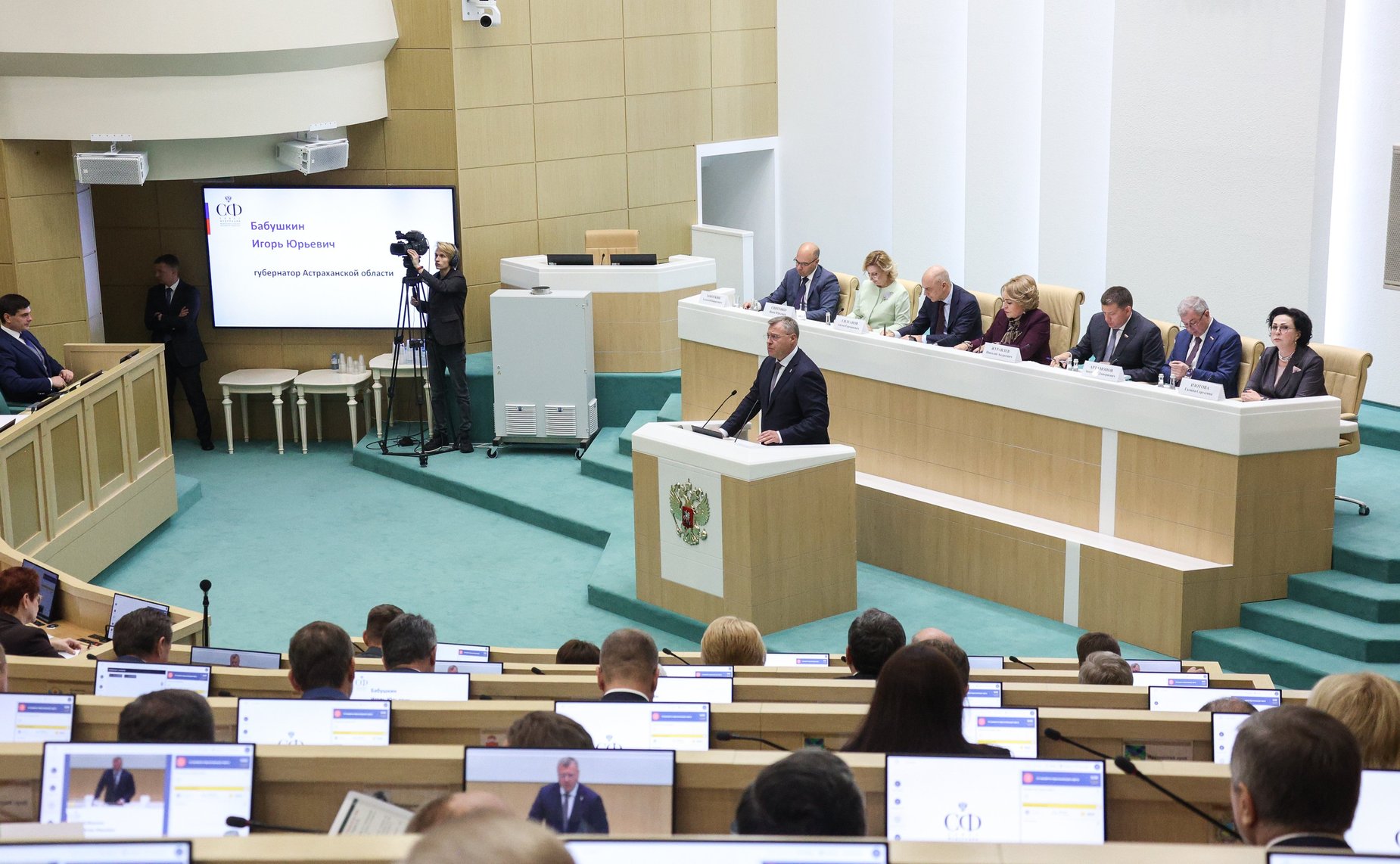 Парламентские слушания на тему «О параметрах проекта федерального бюджета на 2024 год и на плановый период 2025 и 2026 годов»