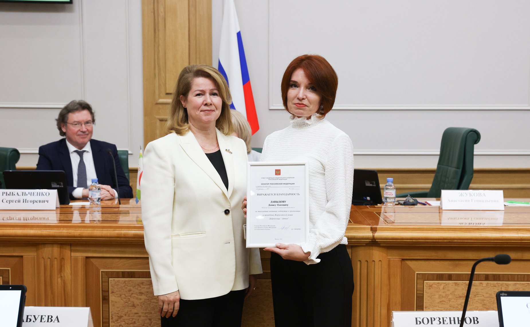 Награждение лидеров всероссийской акции «Добровольцы — детям»