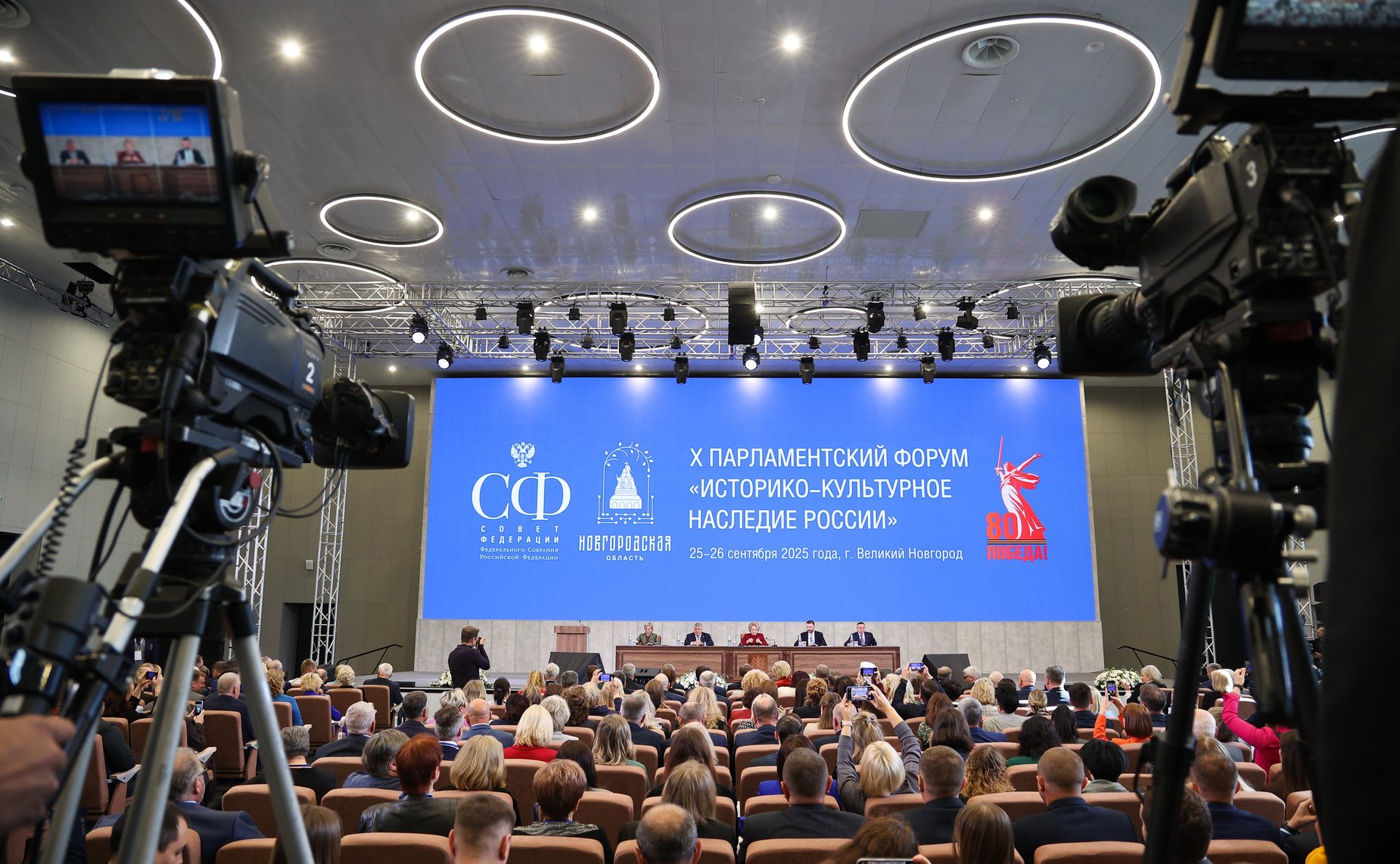 Пленарное заседание Х Парламентского форума «Историко-культурное наследие России»