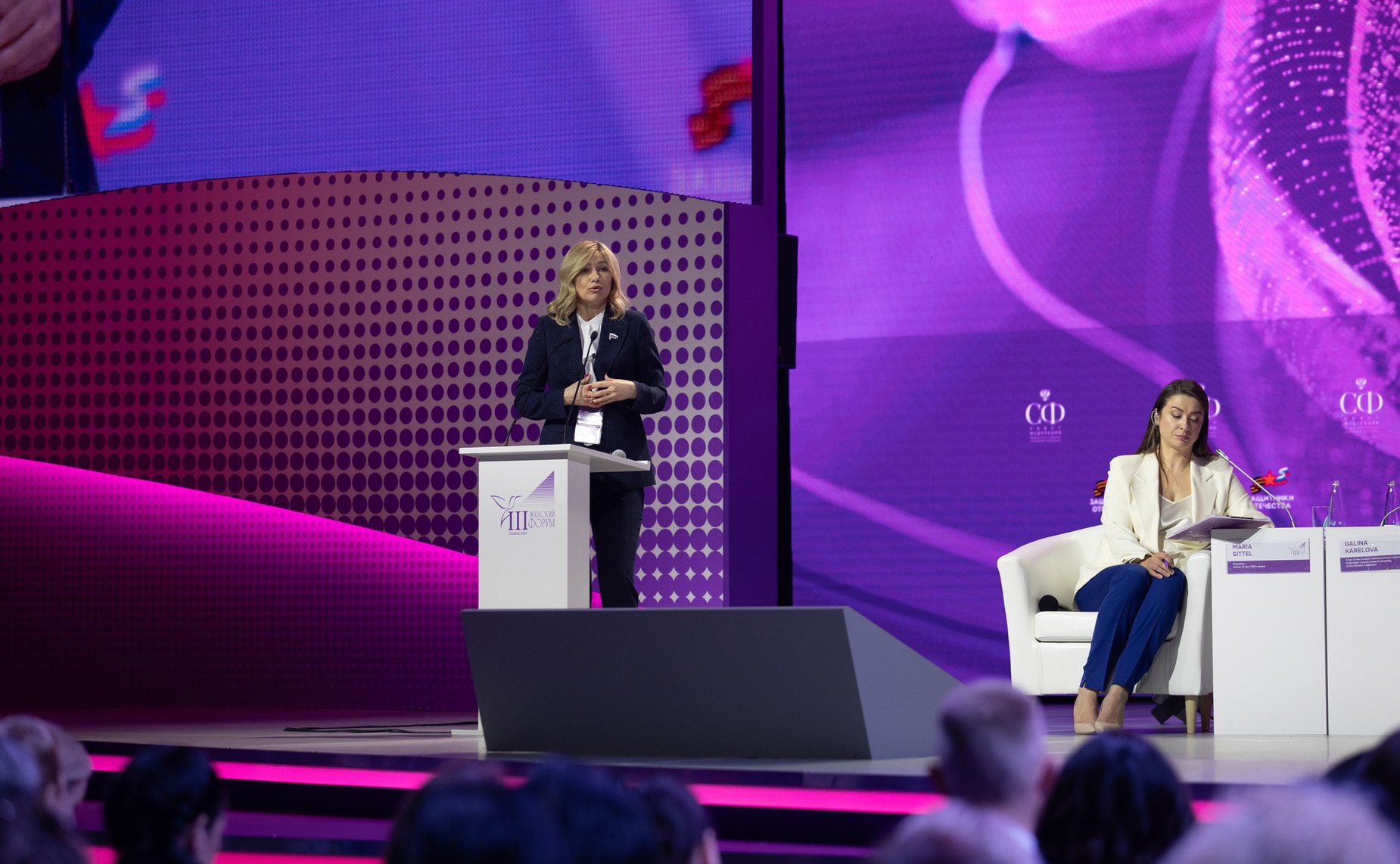 III Женский форум в Куzбассе «Роль женщин в развитии промышленных регионов в современных условиях»