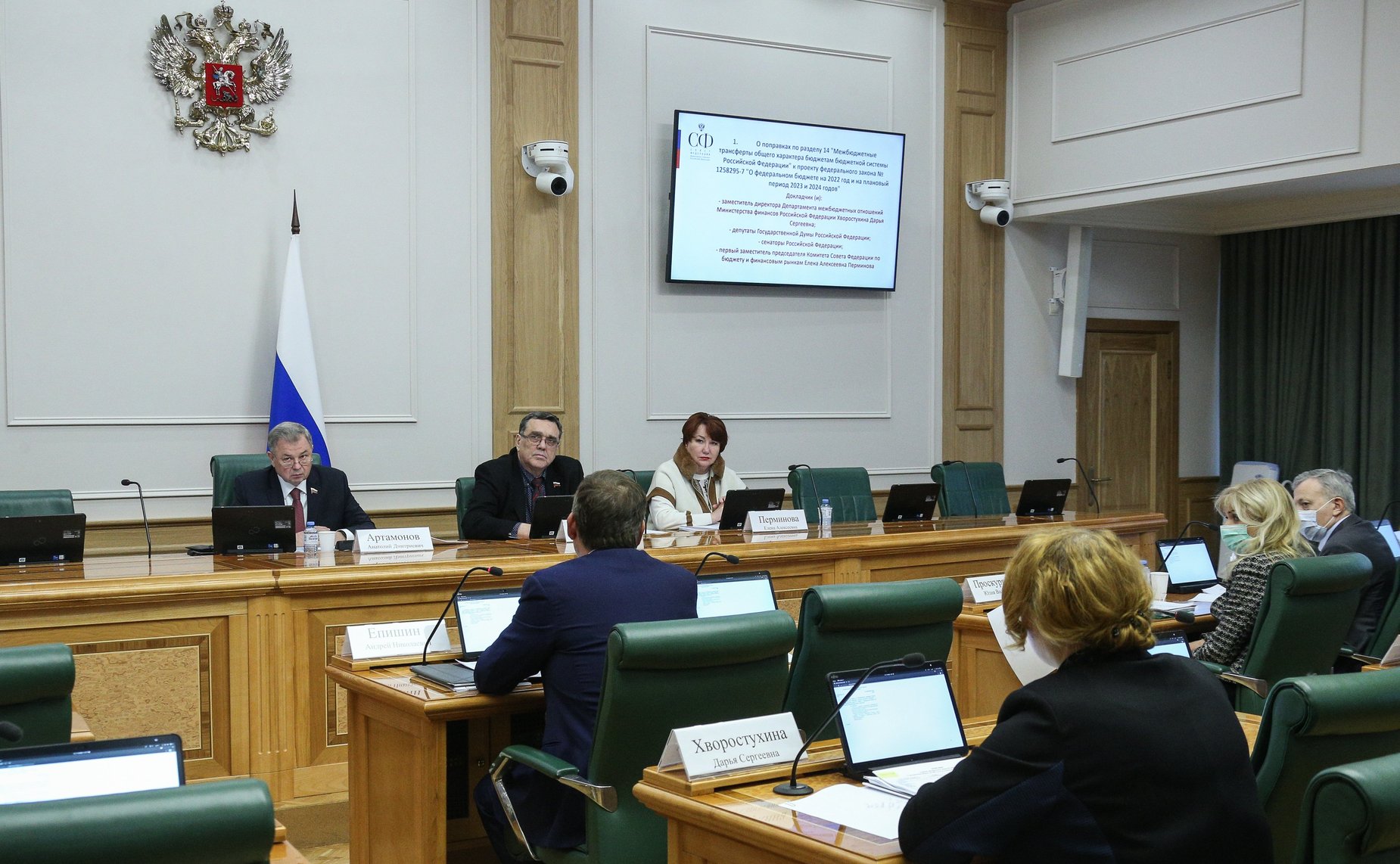 Заседание Комитета СФ по бюджету и финансовым рынкам