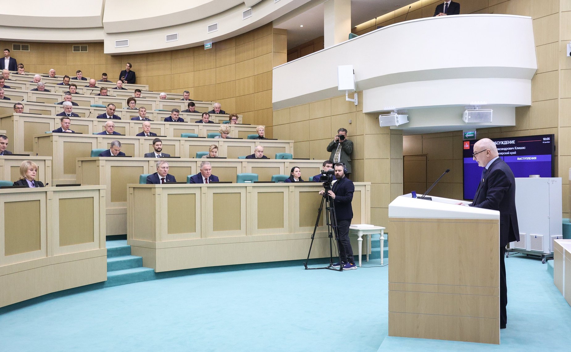 556-е заседание Совета Федерации