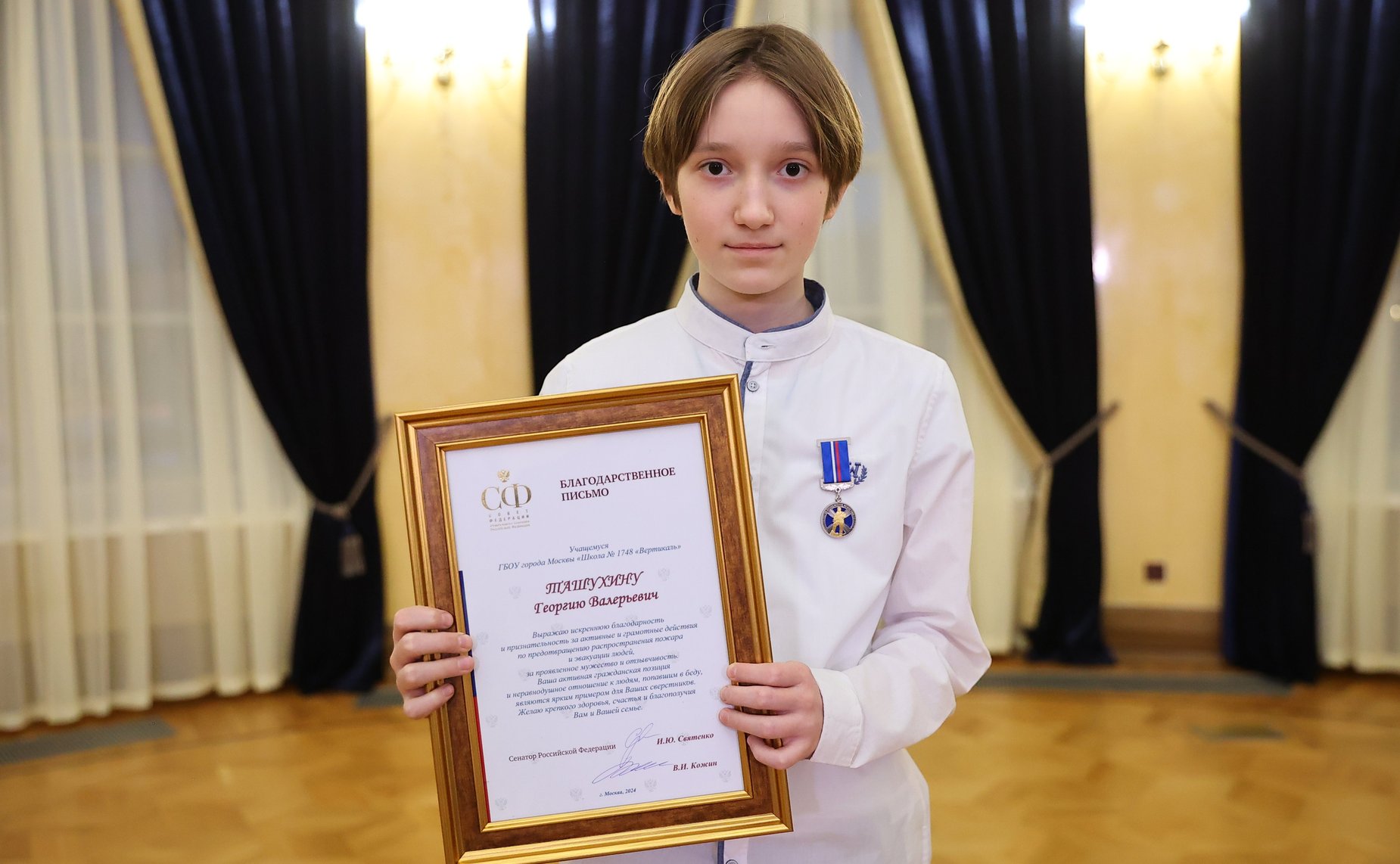 Инна Святенко совместно с Владимиром Кожиным вручили награды юным москвичам, которые проявили мужество в экстремальных ситуациях и спасли человеческие жизни