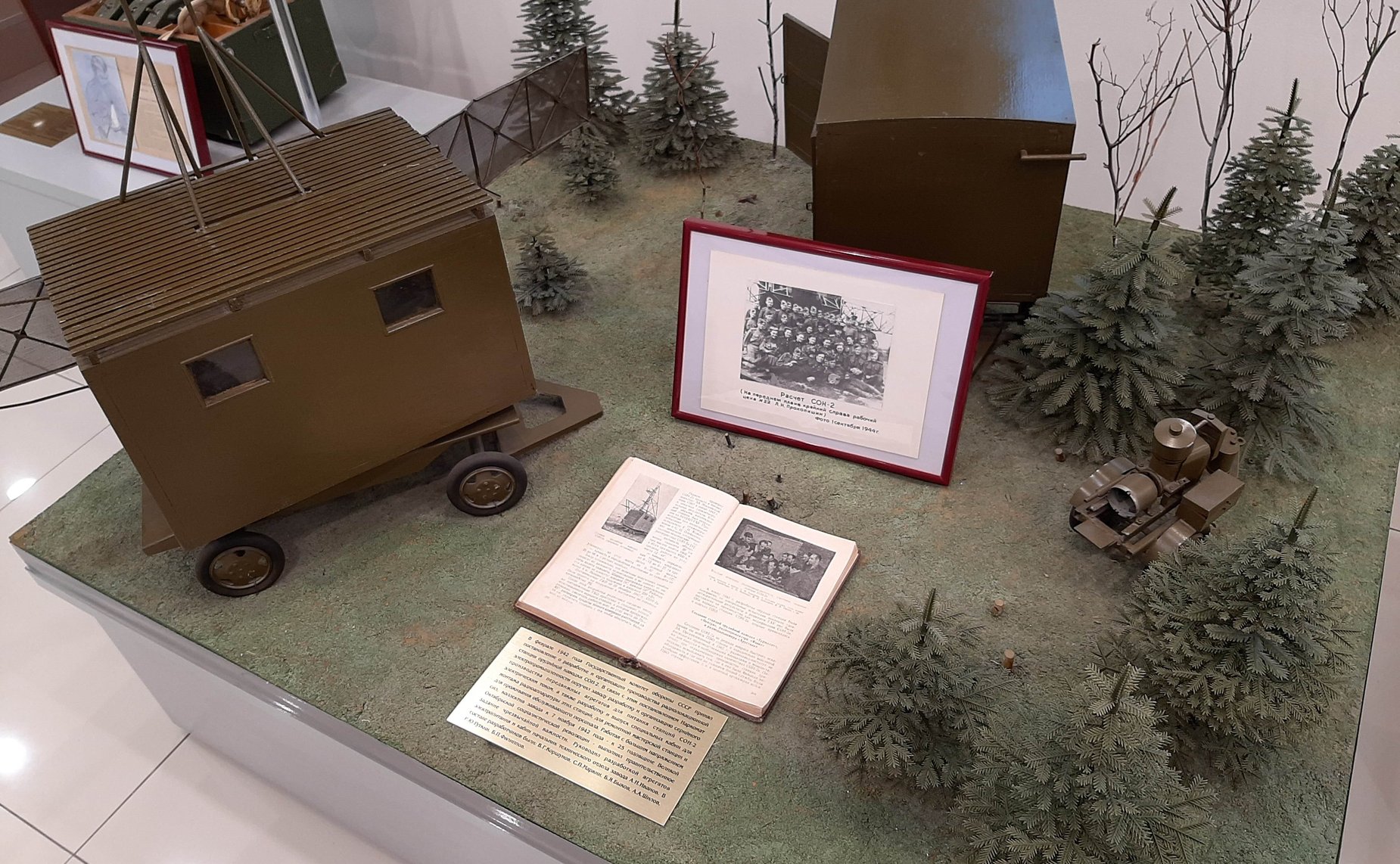 С. Мартынов посетил завод полупроводниковых приборов в Йошкар-Оле