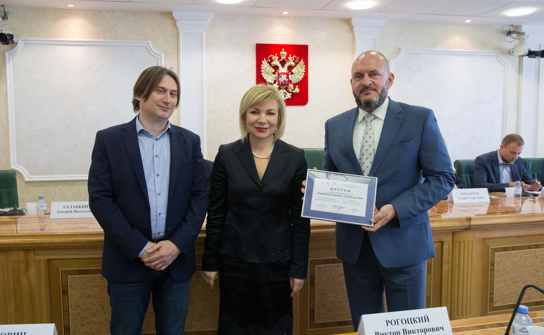 Торжественная церемония награждения лауреатов конкурса «Надежный партнер — Экология»