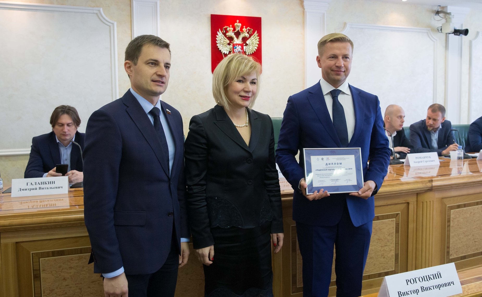 Торжественная церемония награждения лауреатов конкурса «Надежный партнер — Экология»