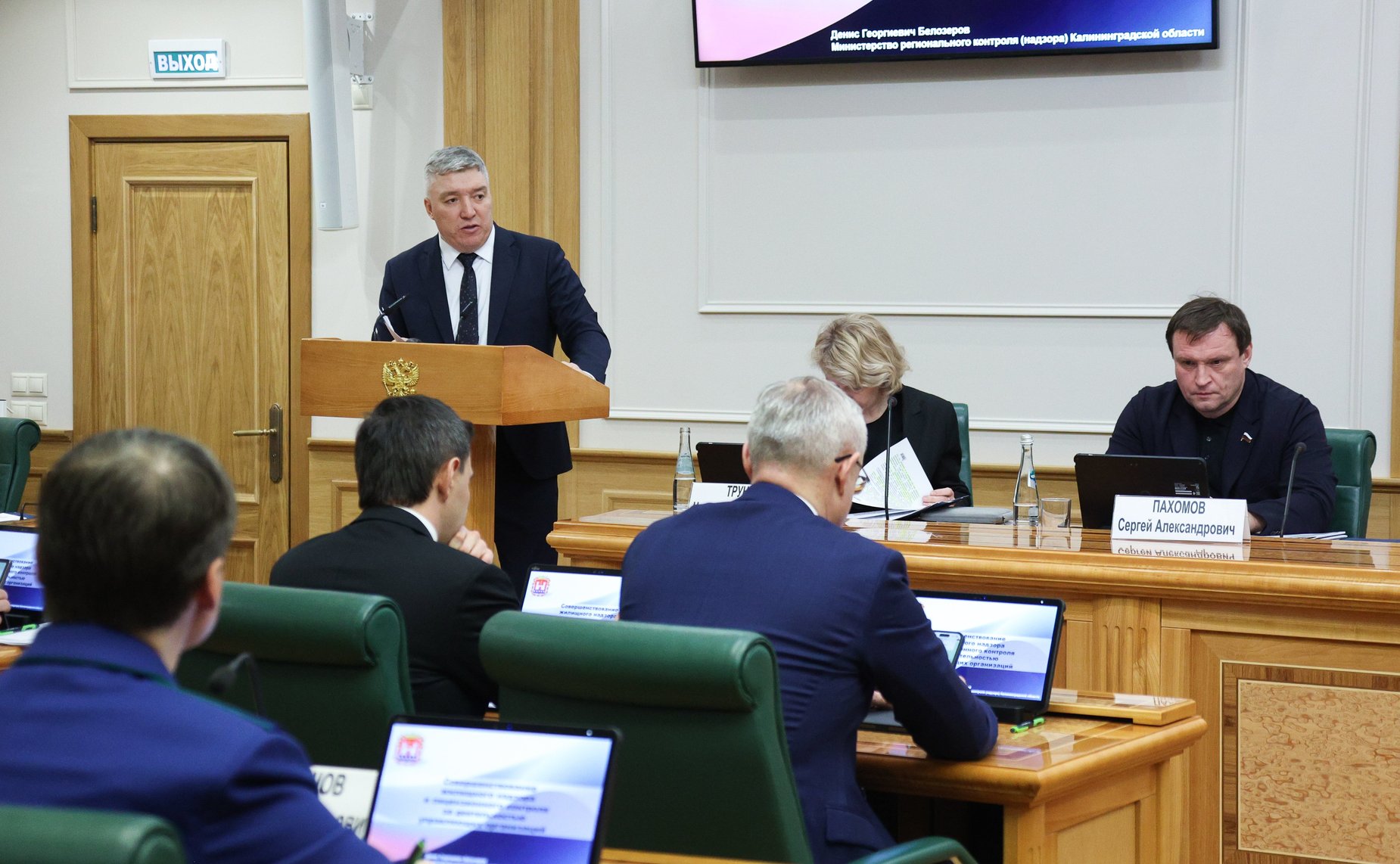 Заседание Совета по вопросам жилищного строительства и содействию развитию жилищно-коммунального комплекса при Совете Федерации