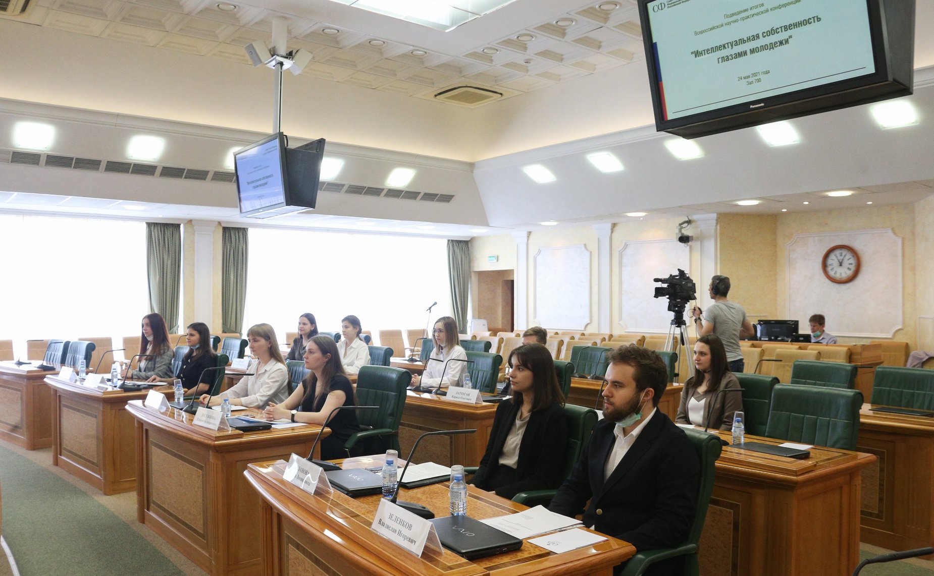 Молодежная научно-практическая конференция «Интеллектуальная собственность глазами молодежи»
